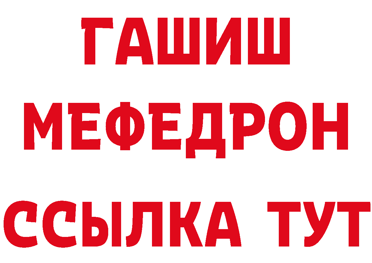 АМФ 97% зеркало сайты даркнета ссылка на мегу Петровск-Забайкальский